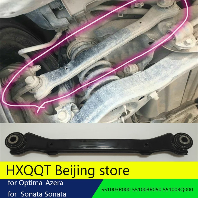 1 Задний рычаг управления верхний левый/правый 551003R000 для HYUNDAI AZERA SONATA для Kia OPTIMA 2011- 551003R050 551003Q000