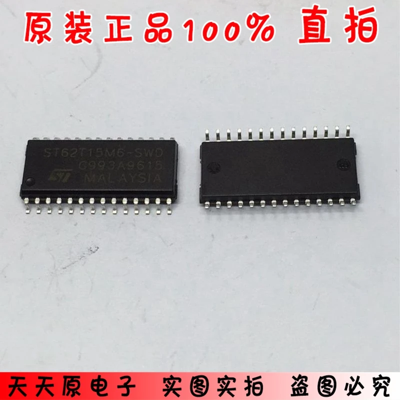 ST62T15M6-SWD SOP28 оригинальные аутентичные 100% пятно прямой выстрел большое количество