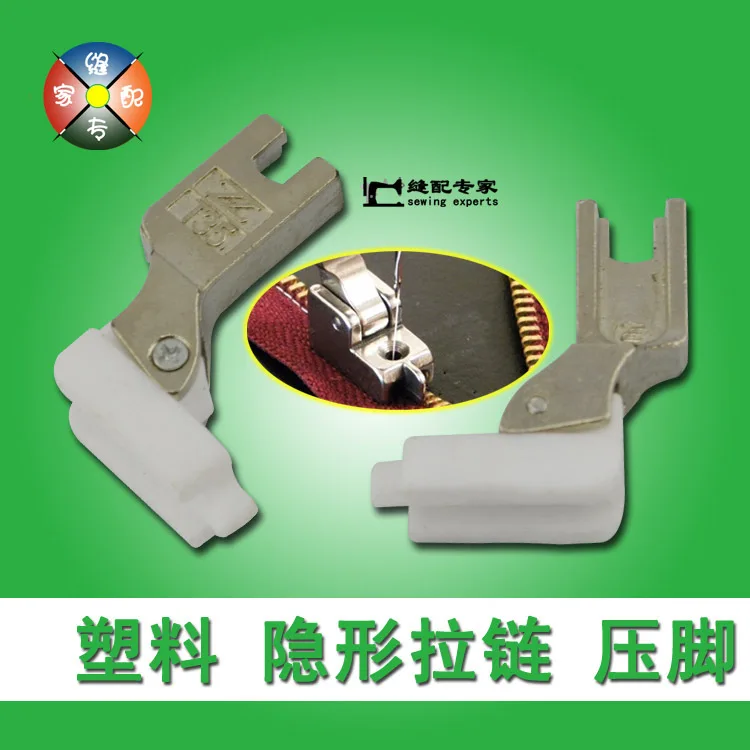 Невидимая молния ноги промышленные прямострочные Запчасти для швейных машин