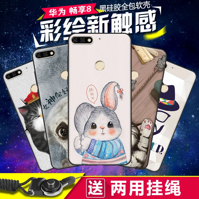 For Huzwei Enjoy 8 case Purecolor Cute Cartoon painted Soft TPU shell back cover for Huawei Enjoy8 | Мобильные телефоны и
