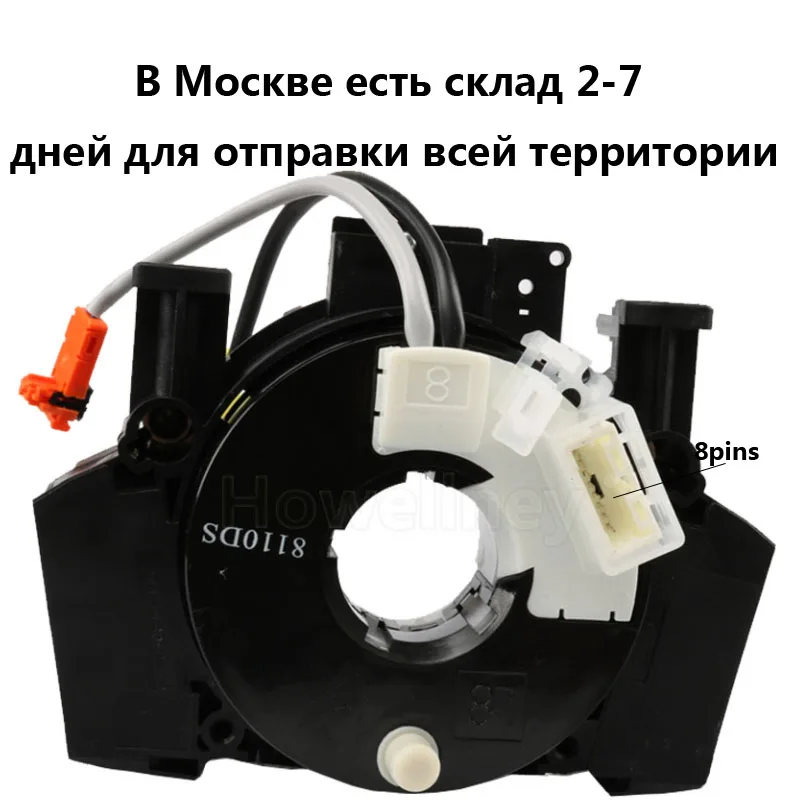 B5567-CC00E B5567CC00E переключатель контактной катушки для Nissan Tiida QASHQAI Navara D40 Sylphy Pathfinder Livina B5567-JD00A