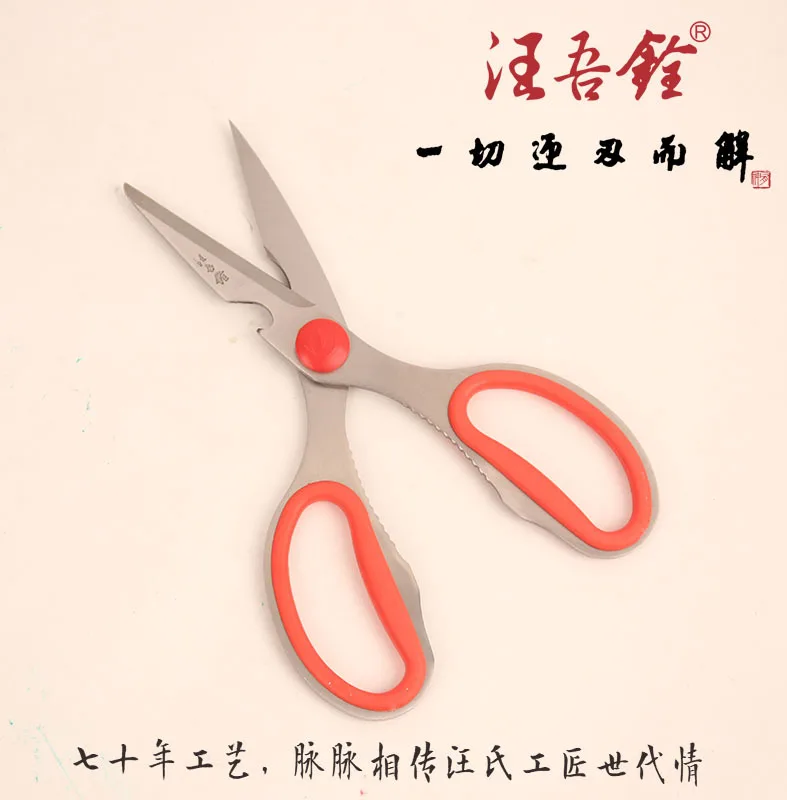 

high quality stainless steel kitchen scissors rubber grip handle detachable multi functional household shear bottle opener
