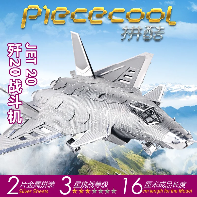 Металлический 3D-пазл Piececool модель джетбойца J20 для сборки своими руками лазерная