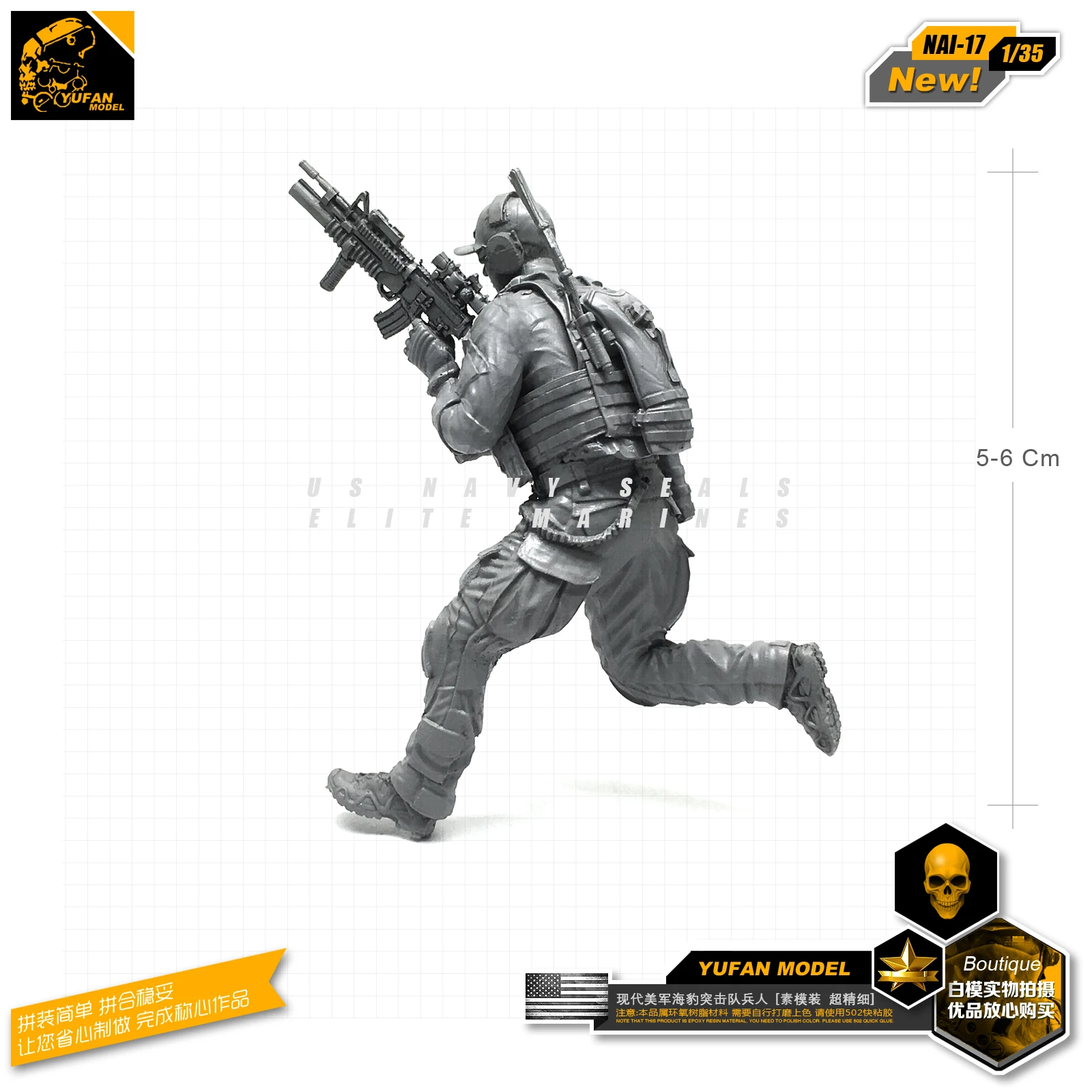 Модель Yufan 1/35 набор моделей фигурок модель солдата из смолы для современных