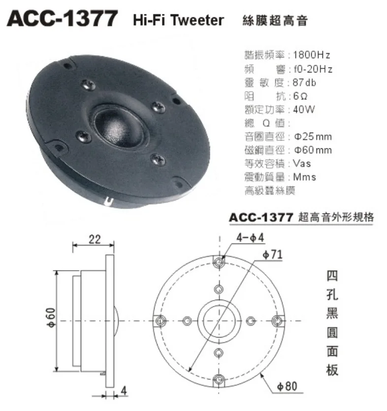 Kasun HiFi Шелковый мягкий магнитный щит превосходный купольный динамик твитер 3 дюйма 78 мм 6Ohm