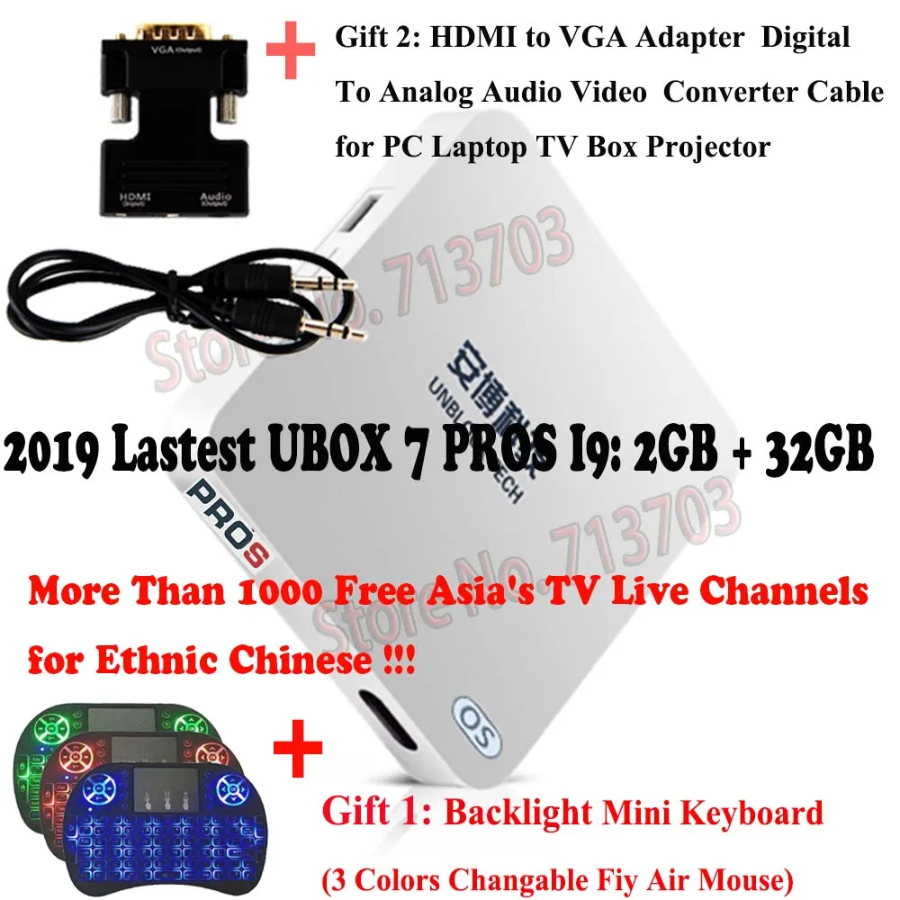 IP ТВ разблокировка UBOX 7 PROS I9 2 ГБ 32 ГБ Android 7,0 Smart tv Box Корейский Японский HK Тайвань Бесплатный ТВ-каналы - Цвет: ProS N i8 Backlight
