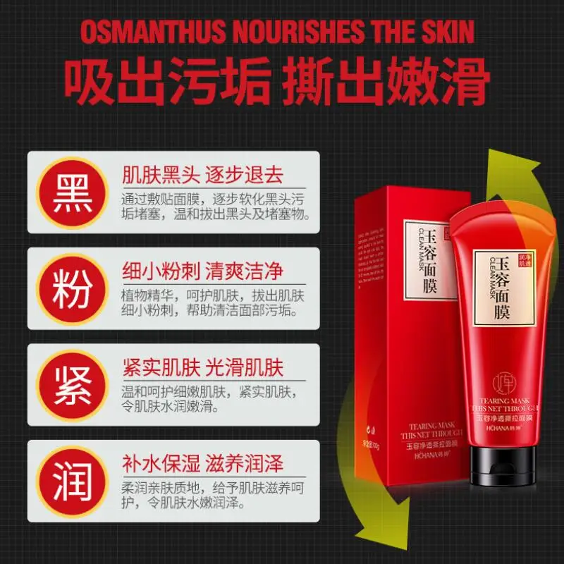 

Blackhead Tearing Face Mask Peel Off Mask Deep Cleaning Purifying Acne Blackhead Remover Mud Mask Face Skin Care