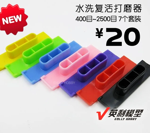 

U-Star washed resurrection sandpaper block (7 pieces) "UA - 1599"