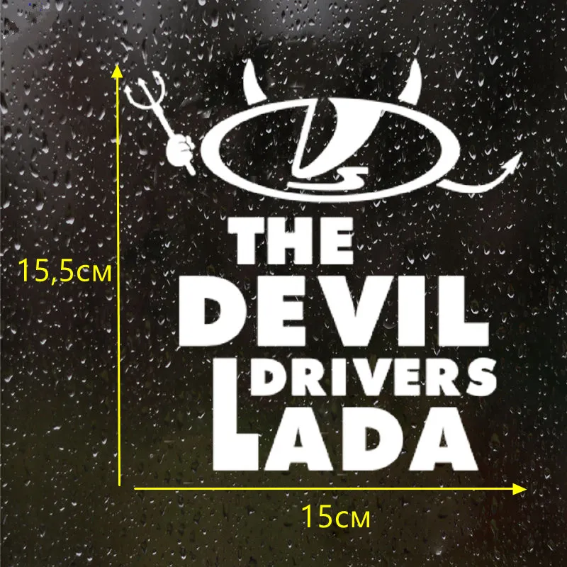 CS 344#15 5*15см НАКЛЕЙКА НА АВТО LADA DEVIL V1 водонепроницаемые наклейки на авто машину