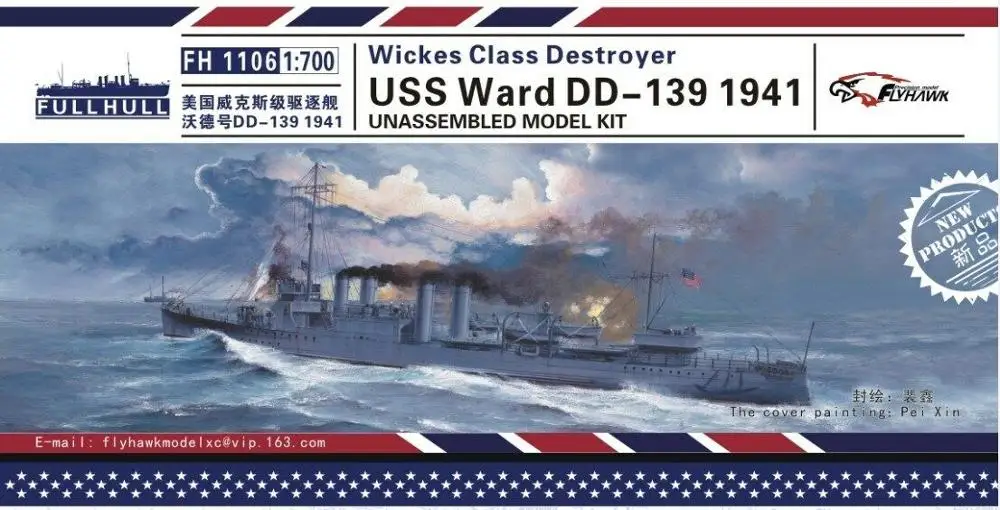 Flyhawk 1/700 FH1106 USS Строительная лампа для Разрушителя 1941|Наборы сборки моделей| |