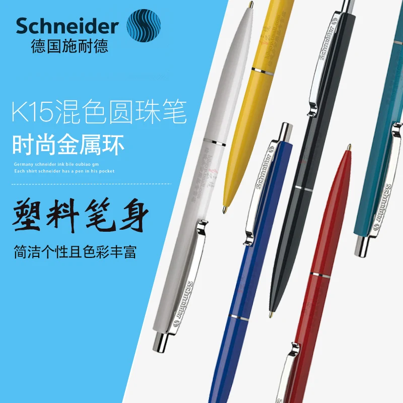 Шариковая ручка Schneider K15 10 шт. шариковая цветная ручка|Шариковые ручки| |