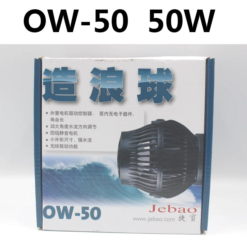Jebao OW серии Wavemaker 360 градусов CT 4 мотор с интеллектуальным контроллером Ультра тихий центробежный насос для рифовый морской резервуар - Цвет: OW-50 50W