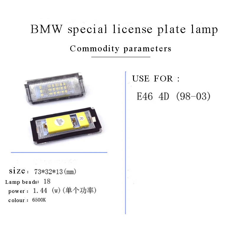 DINGBIAOJI Qook Bianco 18SMD номерной знак Luci lampadine для BMW E46 4D 98 03 автомобильный Стайлинг