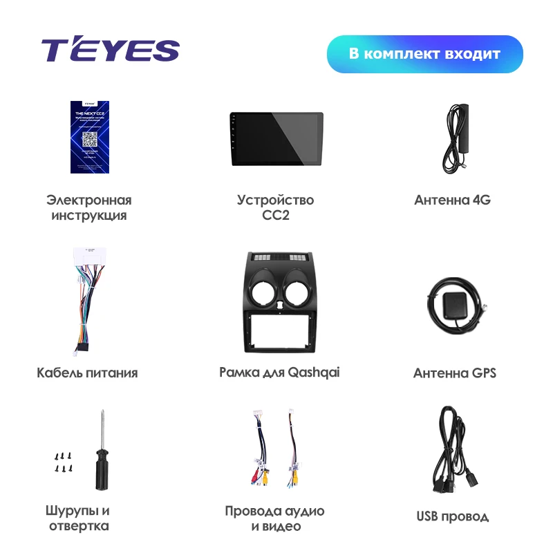 TEYES CC2 Штатная магнитола для Ниссан Кашкай 1 J10 Nissan Qashqai 1 J10 2006 2007 2012 2013 Android 8.1, до 8-ЯДЕР, до 4+ 64ГБ 32EQ+ DSP 2DIN автомагнитола 2 DIN DVD GPS мультимедиа автомобиля головное устройство