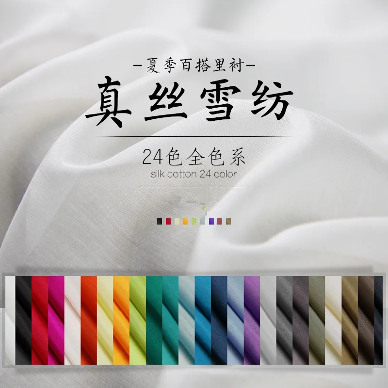 Шелк тутового шелкопряда |