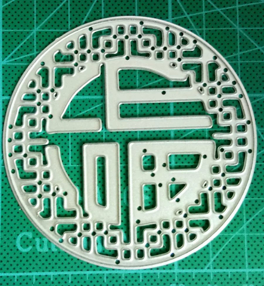 Новогодняя китайская круглая рама Fu трафареты для резки металла и стали DIY бумаги