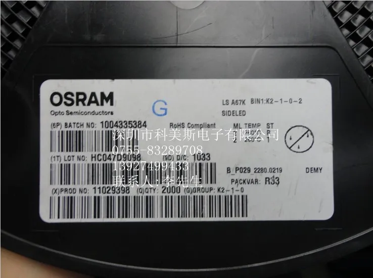 

LSA67K Germany OSRAM OSRAM 4040 red low-current side genuine original ultrabright red