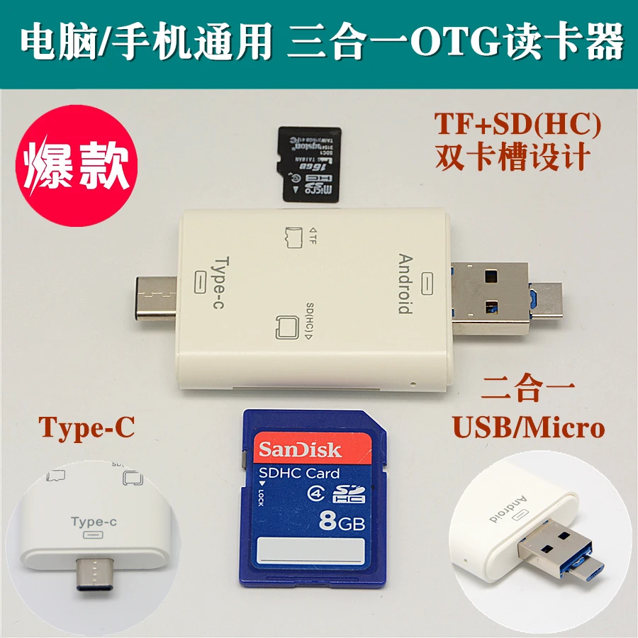 Многофункциональный кардридер 3 в 1 USB Type c Micro порт с OTG TF SD для телефонов Mac