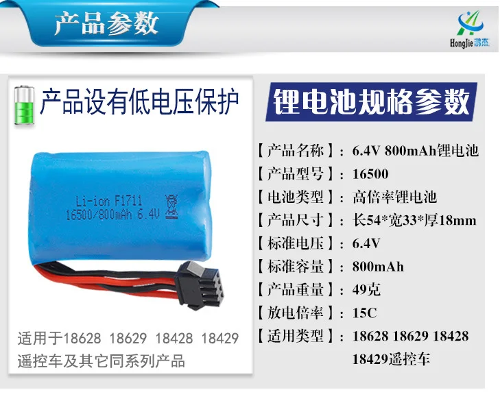 1 2 шт 6 4 в 800 мАч 15C 16500 литий ионный аккумулятор для RC Wltoys 18628 18629 18428 18429 автомобилей
