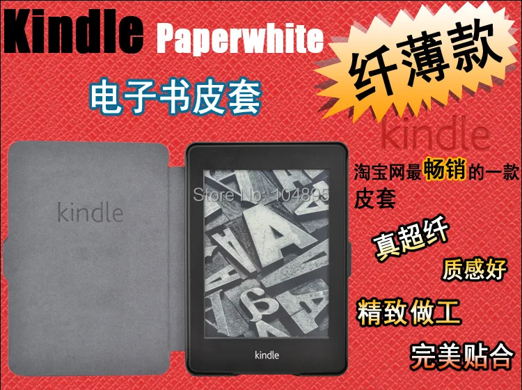 Ультратонкий умный чехол 11 цветов дешевый Женский для Amazon kindle paperwhite Wifi 3G с