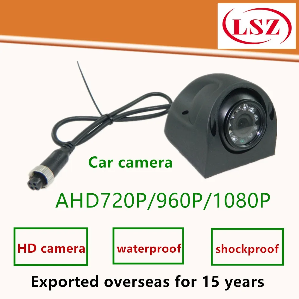 LSZ AHD 1080P Автомобильная боковая камера HD инфракрасное ночное видение 1 15 метров