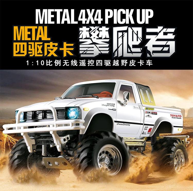 Бесплатная доставка HG1/10 2 4 г четыре колеса пикап (TOYOTA) RC кисть автомобиля
