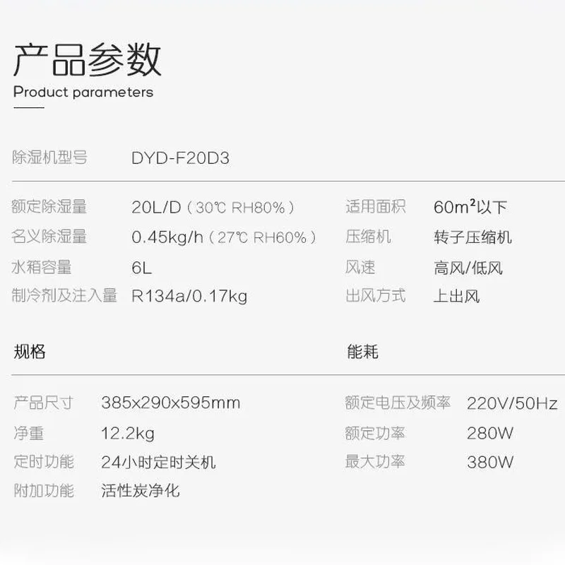 

F20D3 Dehumidifier Household Bedroom Dehumidifier Basement Dry Wet High Power Mute Moisture Absorber