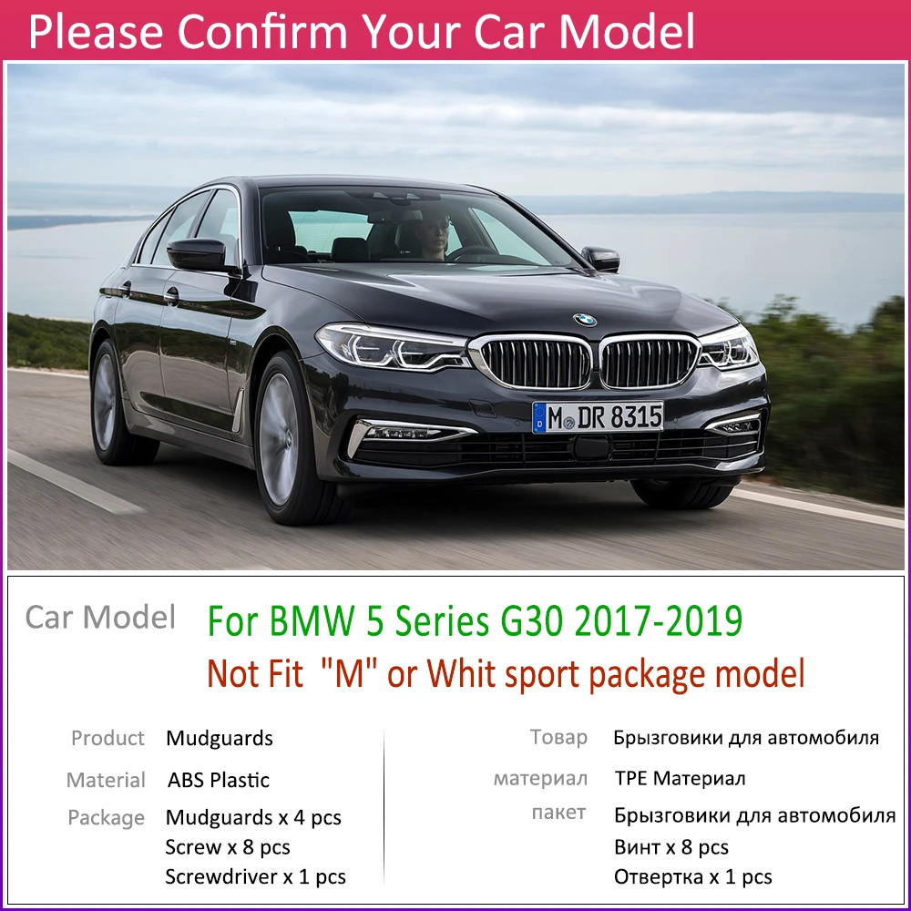 Для BMW 5 серии G30 2017 2018 2019 переднее заднее крыло автомобиля Брызговики брызговиков