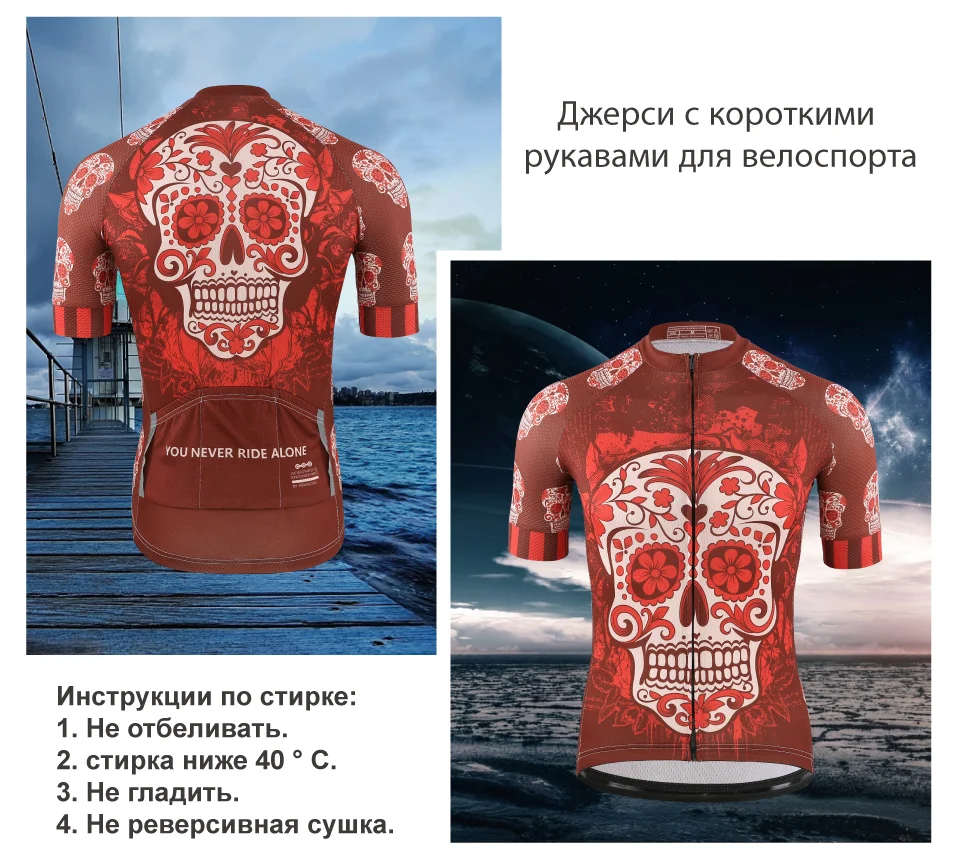 Скидка Уникальный Красный Череп Велоспорт Джерси молодежная мода Pro команда велосипед спортивная одежда Ретро Новинка Китай импортные мужские велосипедные рубашки