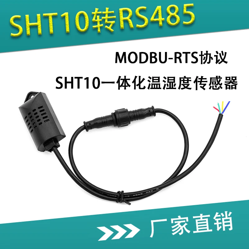 

SHT10 temperature and humidity sensor RS485 high precision temperature and humidity transmitter MODBUS protocol