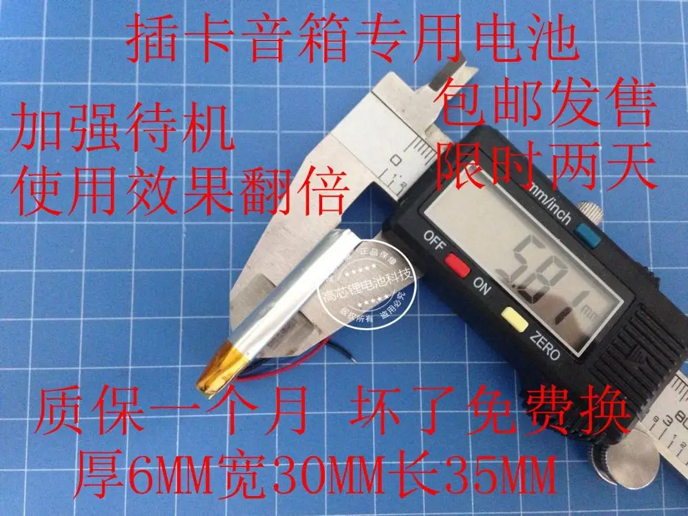 Вставные колонки усиленная версия батареи полимерная литиевая батарея 3 7 В 603035 600