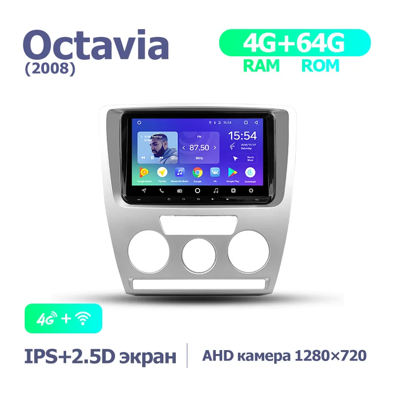 TEYES SPRO Штатная магнитола для Шкода Октавия 2 Skoda Octavia 2 A5 2008 Android 8.1, до 8-ЯДЕР, до 4+ 64ГБ 32EQ+ DSP 2DIN автомагнитола 2 DIN DVD GPS мультимедиа автомобиля головное устройство - Цвет: Octavia SPRO 64G