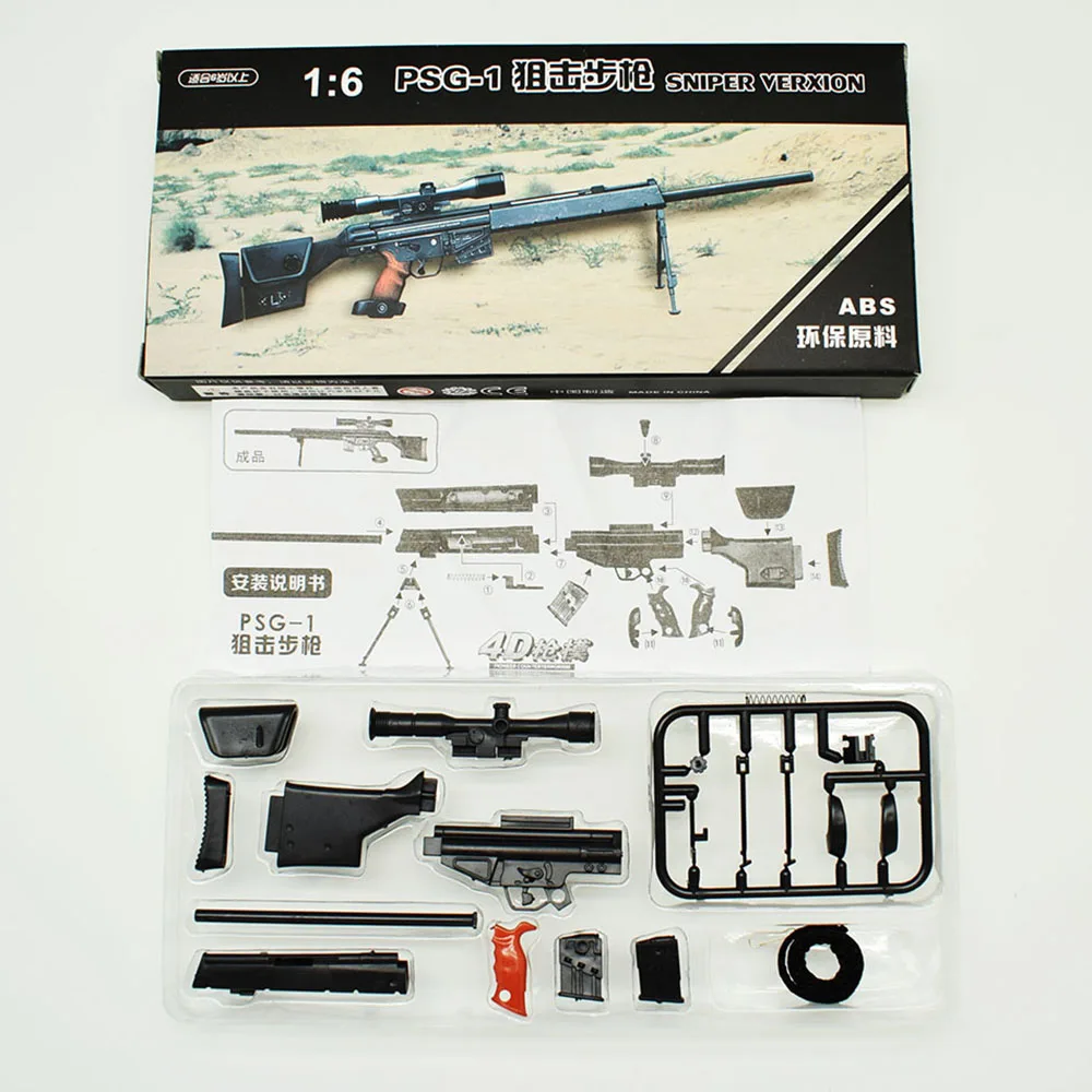 PSG-1 снайперская винтовка оружейный пистолет для 1/6 масштаб 12 &quotфигурку 1:6 модель