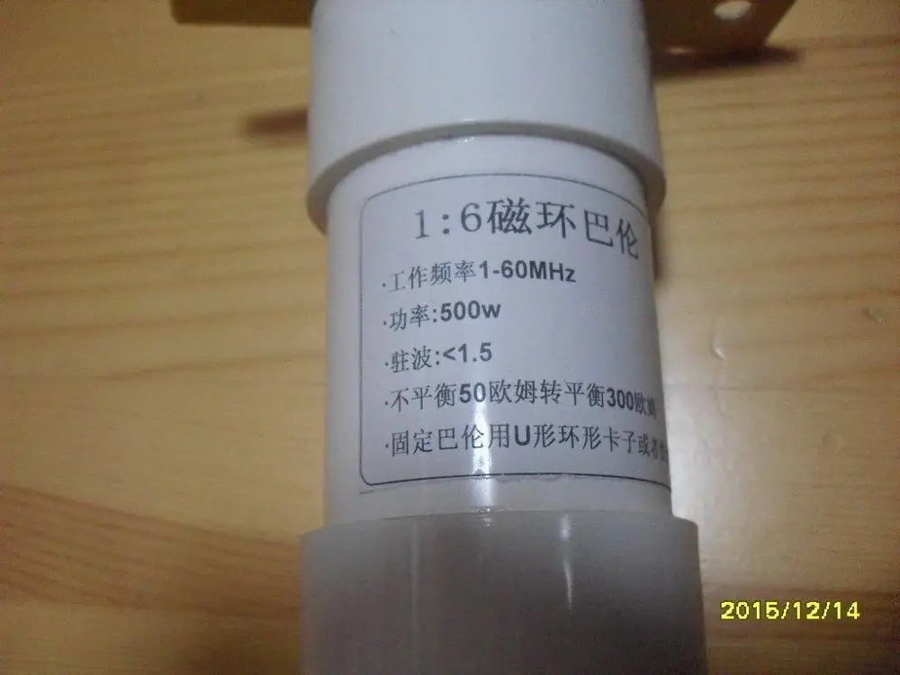 Балун 1-56 МГц для любительского дипольного коротковолнового антенного приемника