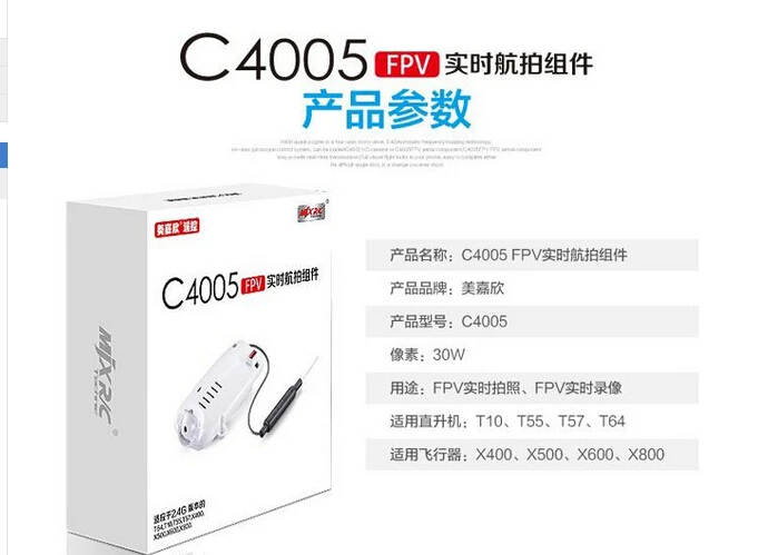 Запасные части для квадрокоптера C4005 FPV с антенной HD камерой MJX T64/T10/T55/T57/X400/X500/X600/X80