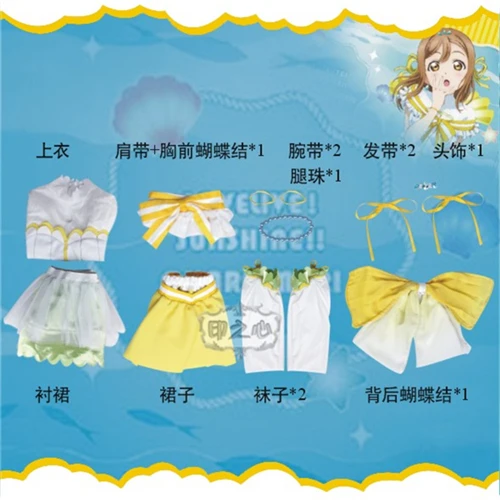 Аниме Love Live Sunshine Hanamaru Kunikida Aqours Косплей аквариум желтое платье юбка Бесплатная