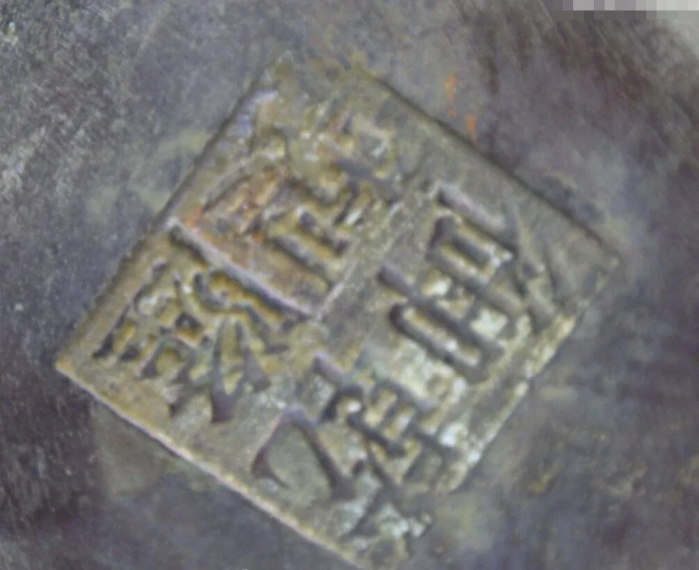 12 &quotКлеймо Китайский Бронзовый Свинка Богатство Деньги Чайник Банк Вина Кувшин