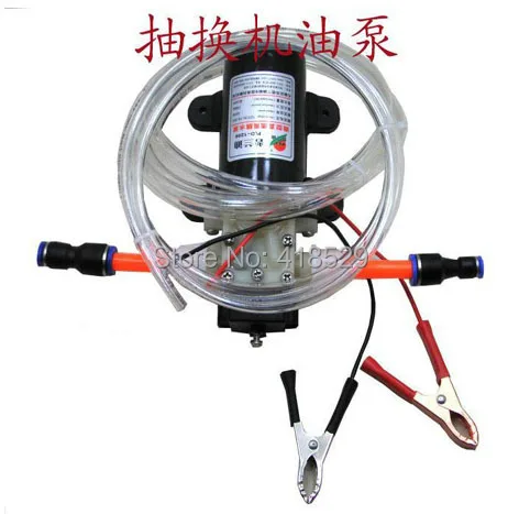 Электрический масляный насос 12 В для дизельного топлива масла двигателя