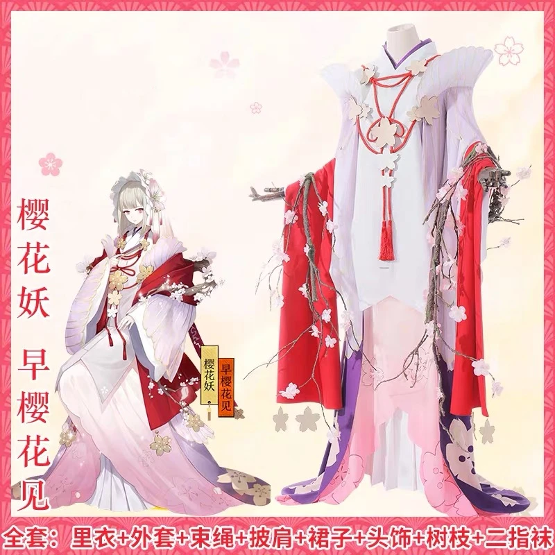 Игра Onmyoji SR Sakura Великолепная новая кожа Пробуждение кимоно ролевые игры Косплей