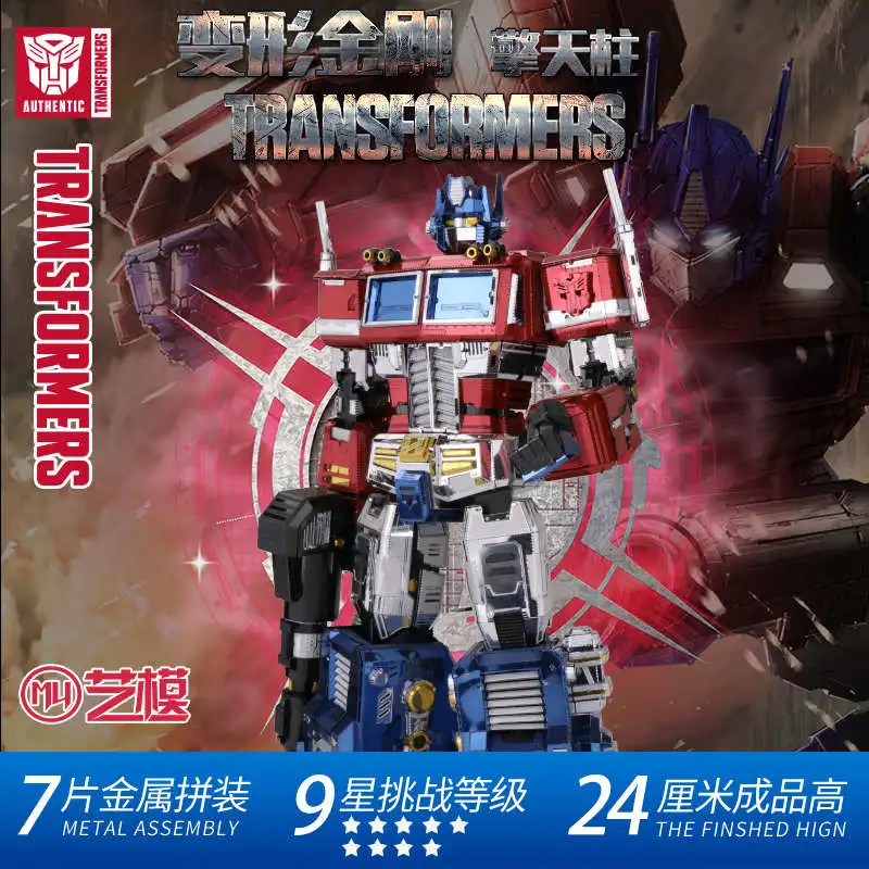 MMZ модель MU 3D металлическая головоломка TF OP G1 набор моделей сделай сам лазерная