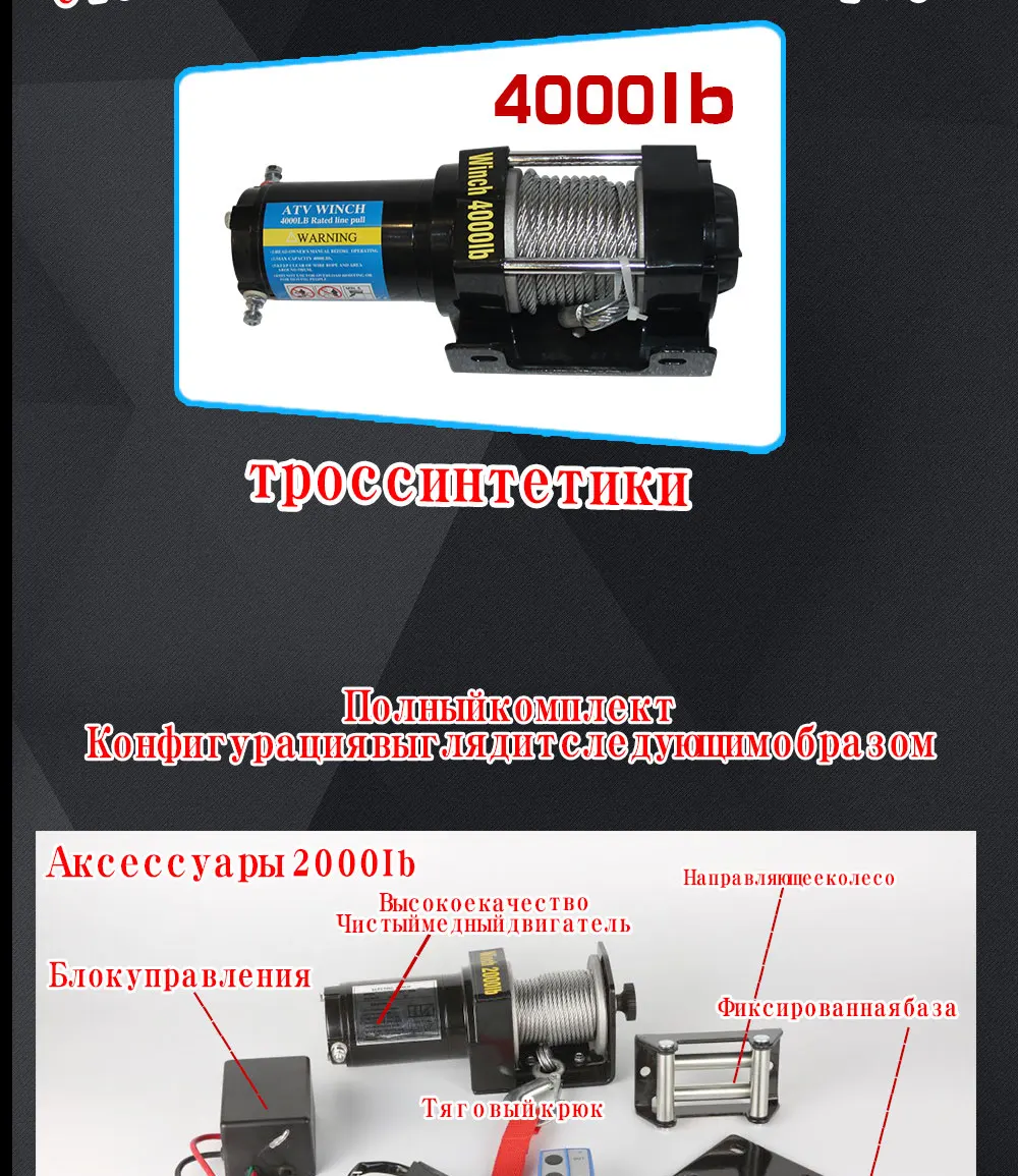 24v электрическая лебедка 3000/4000/4500lb ручка/беспроводной трос ATV лебедки для пляжа bugg