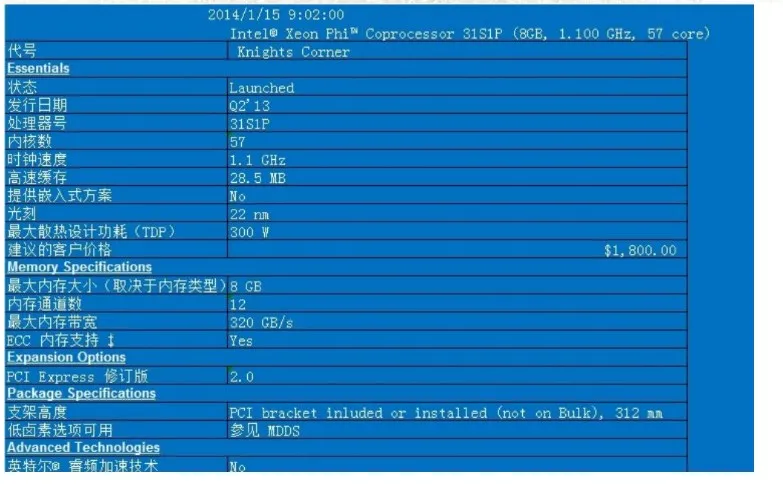

Xeon Phi 31S1P cpu coprocessor GPU accelerator card 57 core high speed computing card