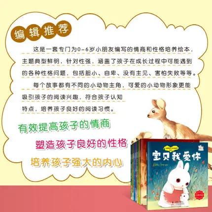 8 шт. книга для детей на двух языках китайском и английском сна развития ребенка