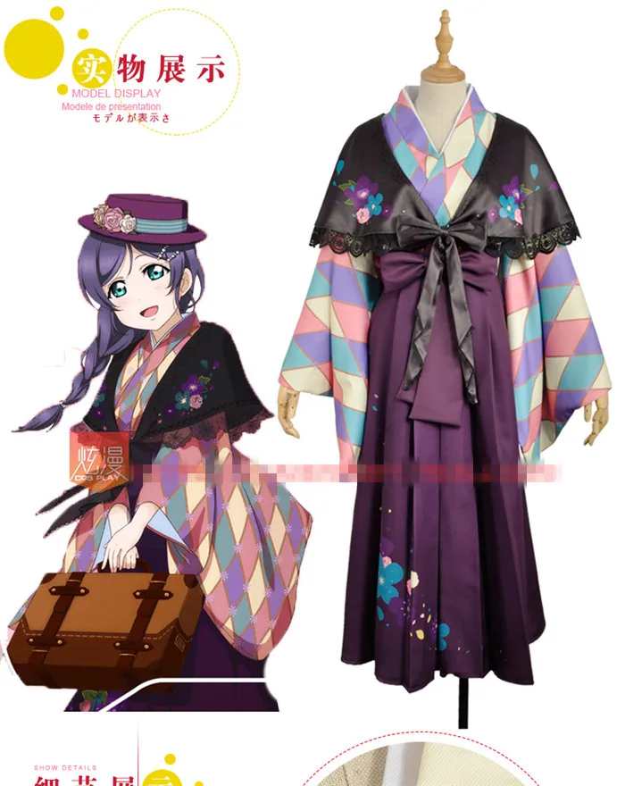 Love live Нодзоми тодзё Taisho кимоно unawakening Косплей Костюм Хэллоуин аниме платье