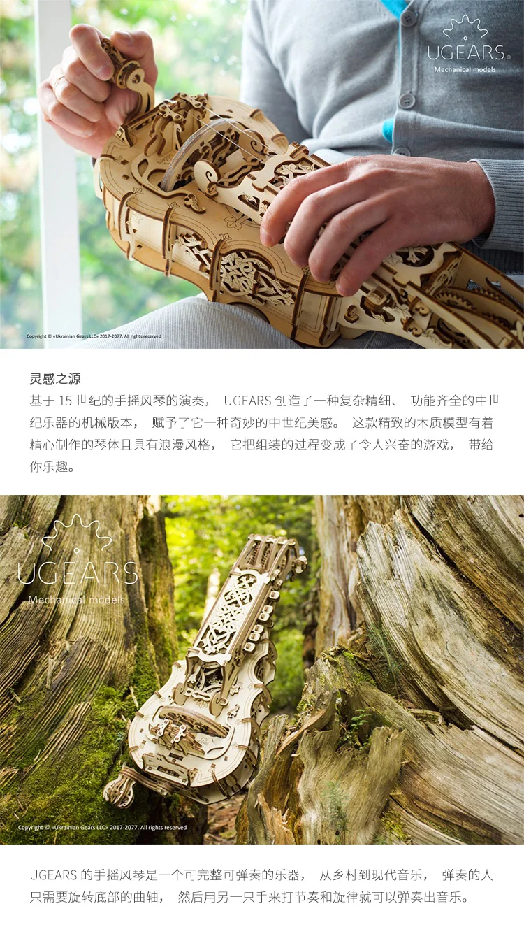 UGEARS деревянная техника музыкальная сборка подарок на день рождения Модель