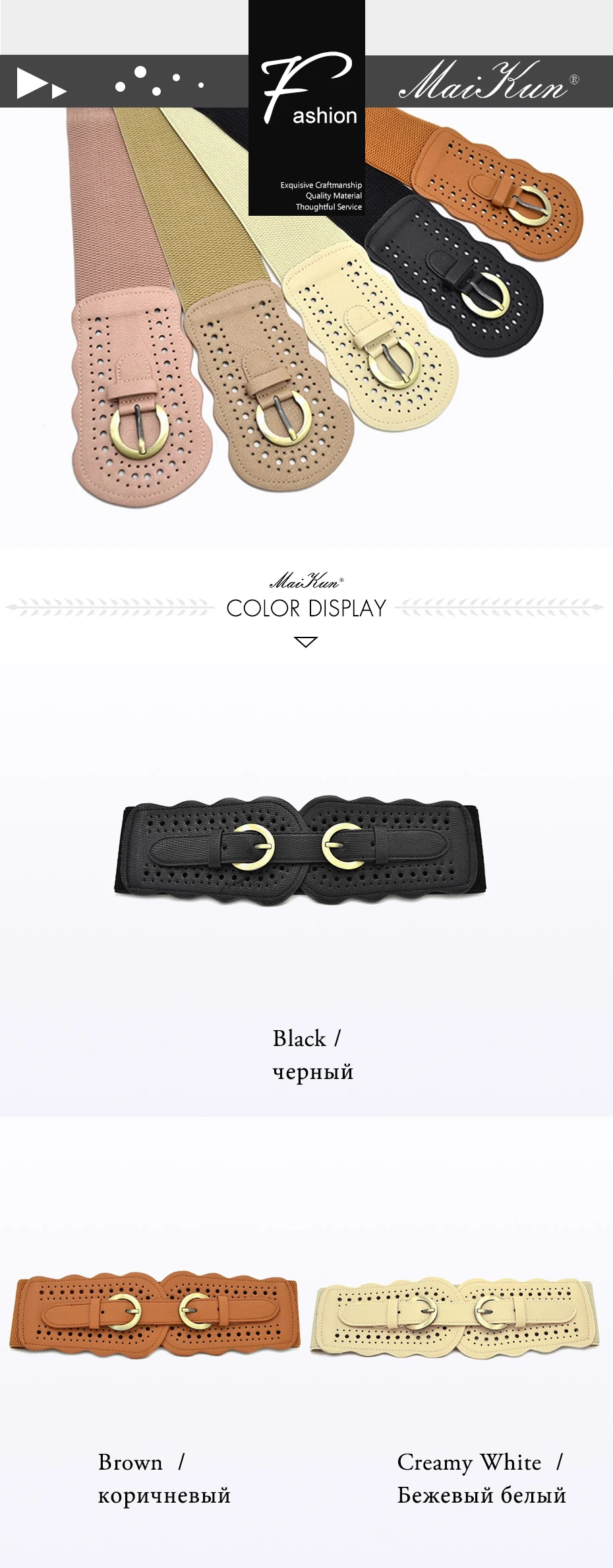 Maikun ремень женский ремень модные ажурные широкие ремни для женщин однотонный повседневный эластичный пояс для женских одежд и платьев