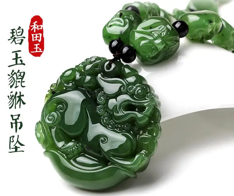 

Xinjiang Hetian jade pi xiu king, the eighteen Jade Necklace Pendant free shipping