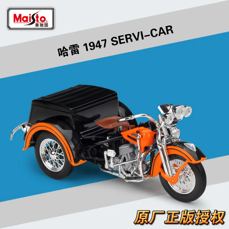 1:18 1958 FLH DUO GLIDE Maisto модель автомобиля трехколесный мотоцикл отлитый под давлением