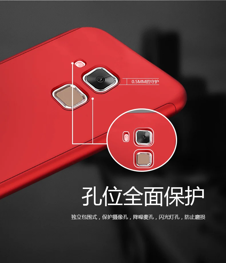 360 ультра тонкий чехол мобильный телефон + закаленное стекло для HUAWEI G7 plus/ G8 /G9 plu/