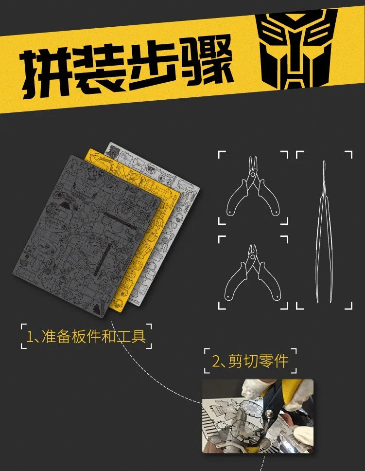 3D трансформация металлическая головоломка DIY Модель Бамблби игрушки Пазлы детские развивающие игрушки ручной работы подарочные игрушки